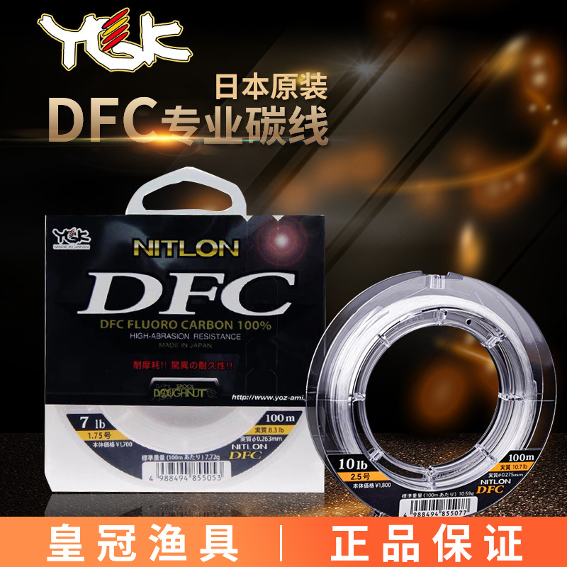 YGK Original DFC Carbon Line L - Fluorocarbon Line 评论和价格