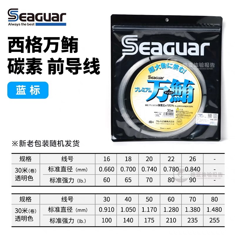 Original Seaguar 100% Fluoroca - Copolymer Line 评论和价格